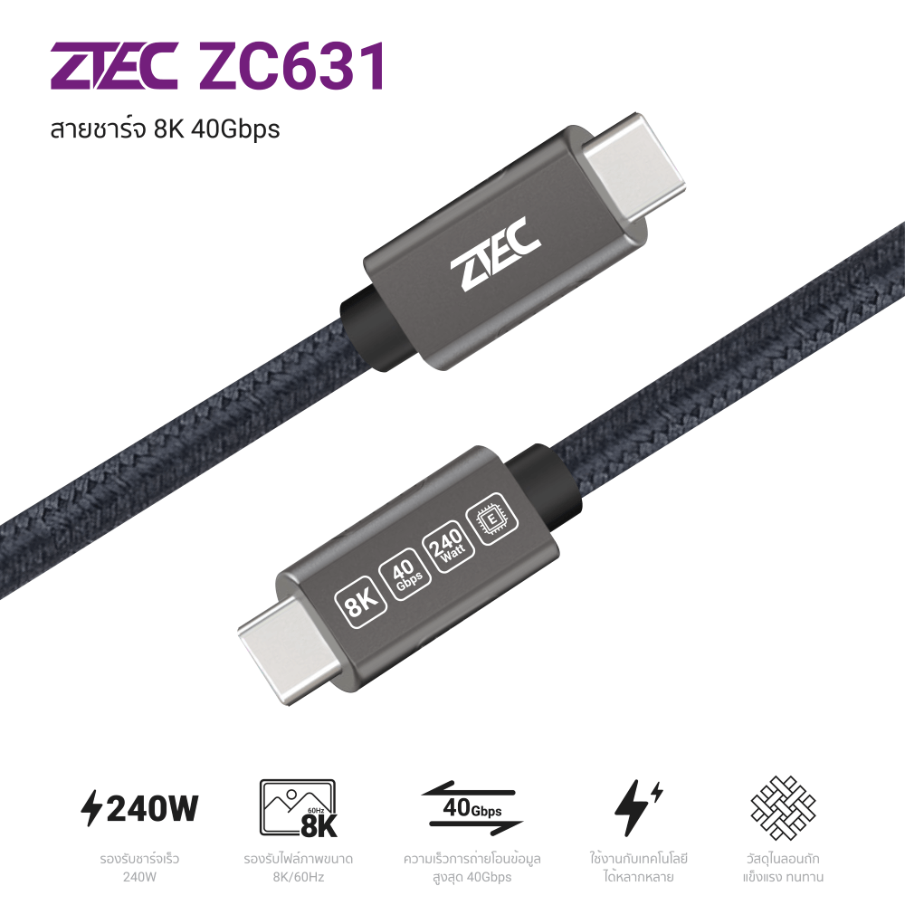 สายชาร์จไนลอนถัก ZTEC รุ่น ZC631 USB-C to USB-C 1 เมตร สีเทา (เชื่อมต่อภาพ 8K)
